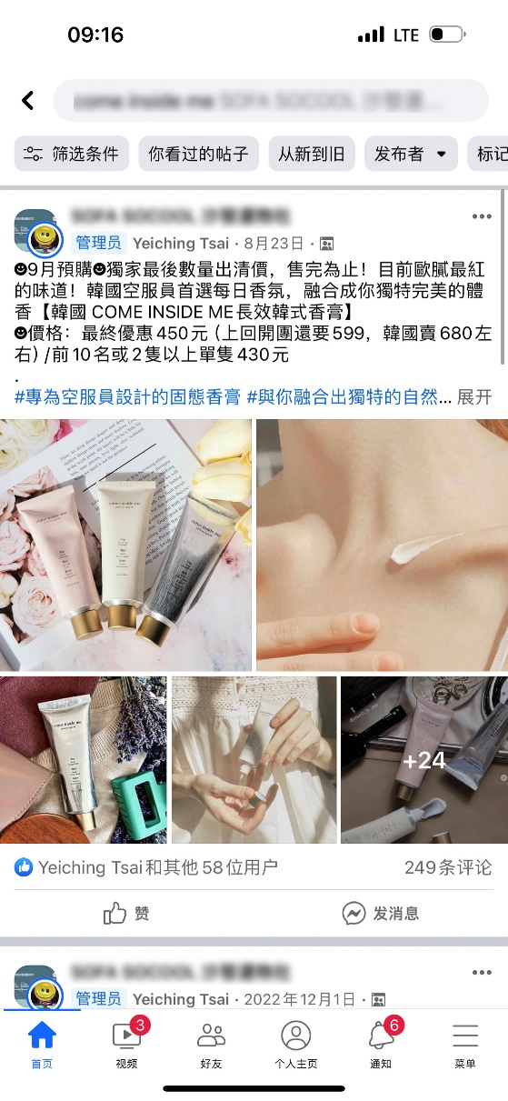 대만 마케팅 · 라이브커머스