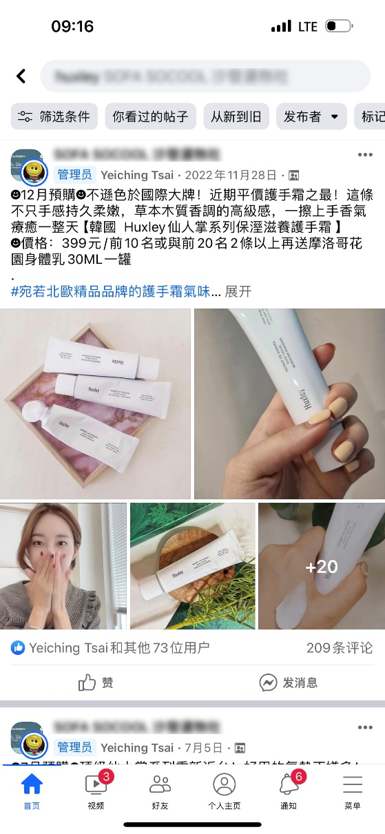 대만 마케팅 · 라이브커머스