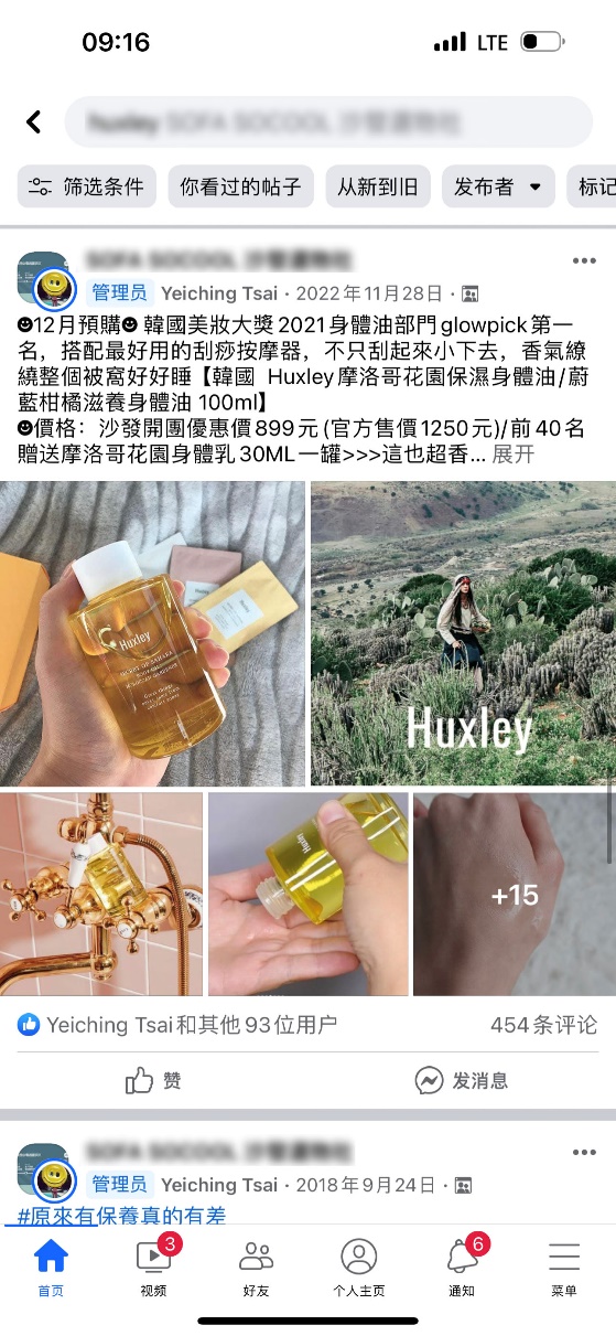 대만 마케팅 · 라이브커머스