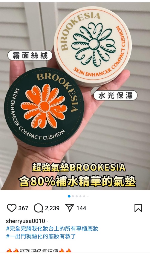 대만 SNS · 이커머스