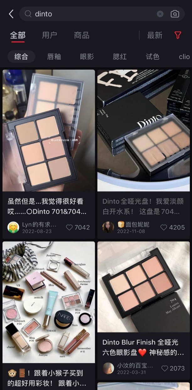 인플루언서 포스팅 (샤오홍슈)
